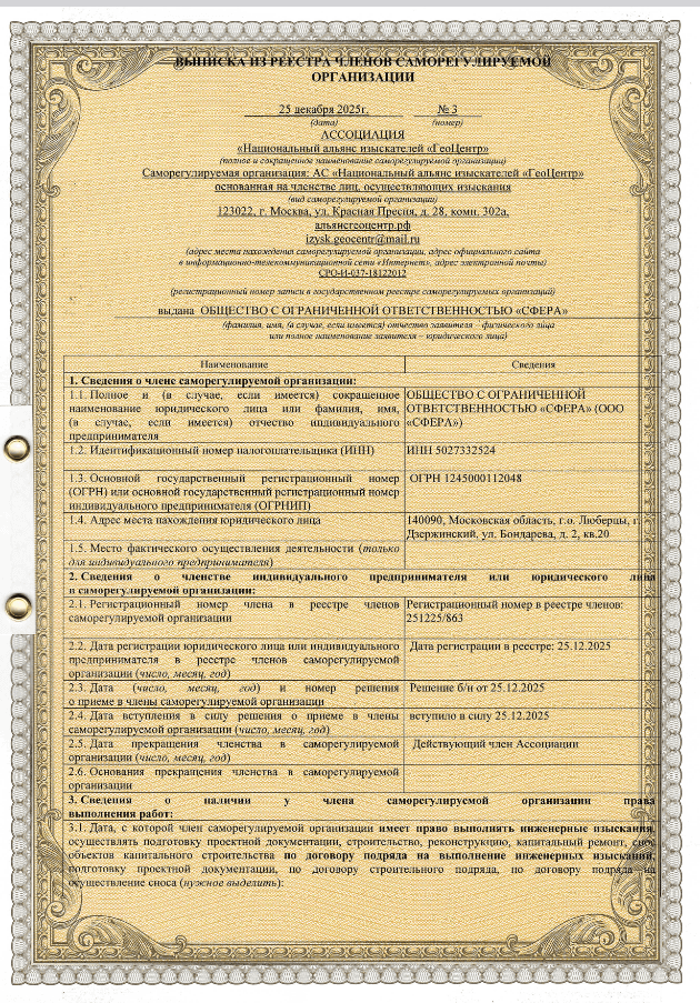 Снимок экрана 2026-03-24 155820.png